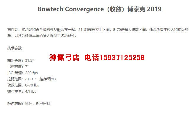 ֻ ڲ̩Bowtech ConvergenceϹװ ¿ȼϸϹ